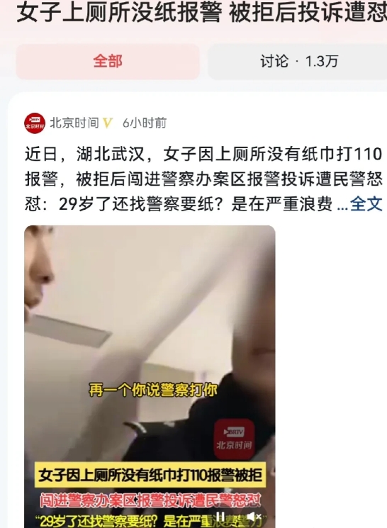 湖北武汉，一女子上完厕所后，准备提裤子离开时，突然伸手一摸，发现自己没有带纸。女