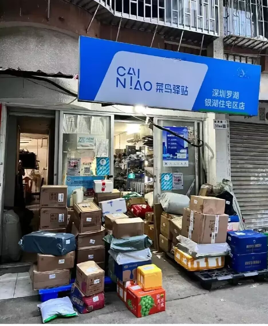 今天去小区的菜鸟驿站拿快递，听到老板嚷嚷着要转让，说8万就卖。我心里一动，就问他