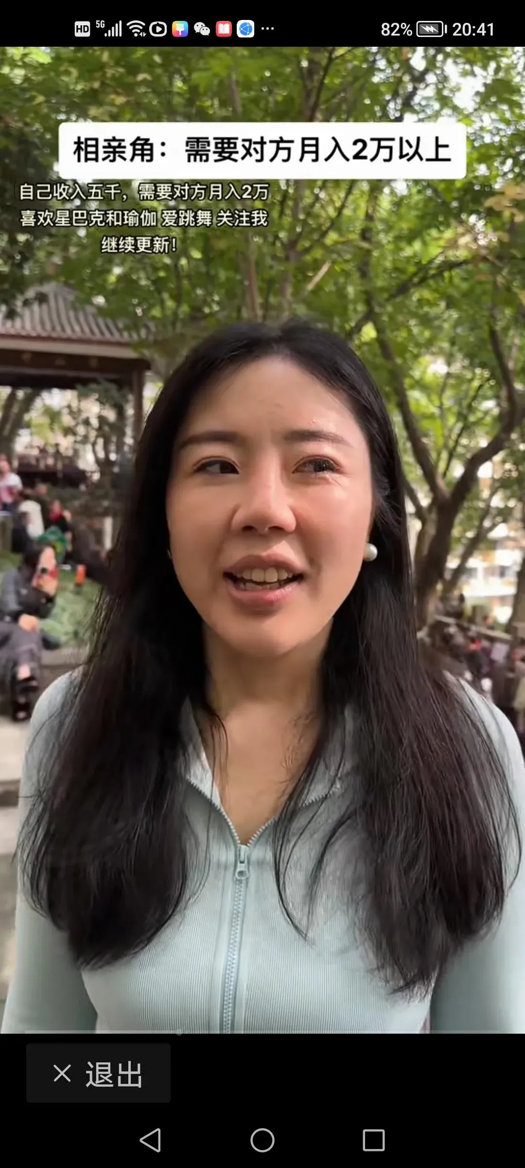 人民公园相亲角，一位33岁未婚女士，月入5000。想找一位年龄在28至30岁，月
