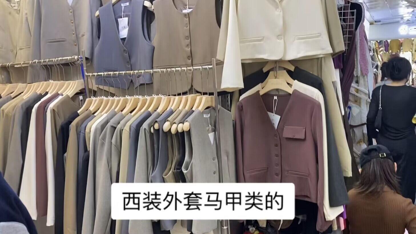 广州服装市场秋冬款上新，外套毛衣等都比较基础百搭，拿货要求也不高#美好生活进行时