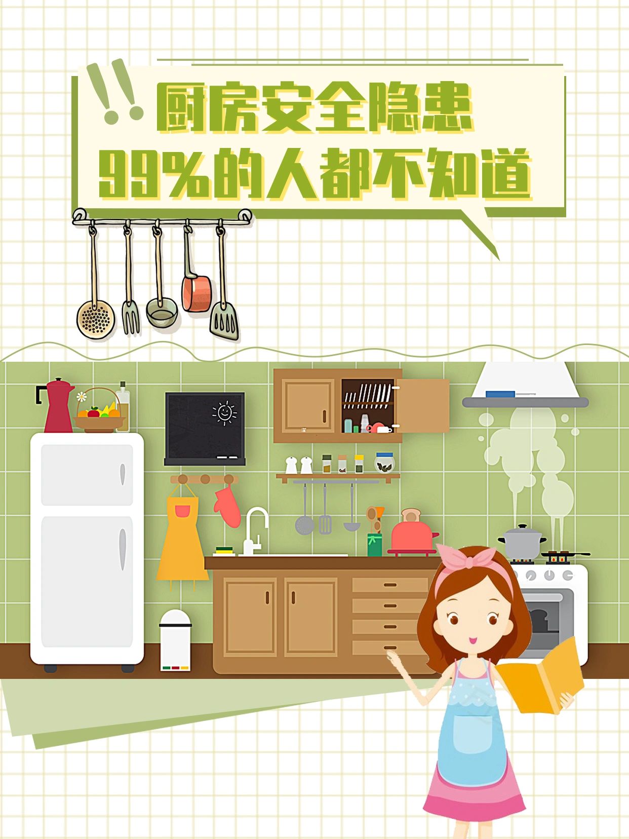 厨房安全隐患#厨房起火如何自救#