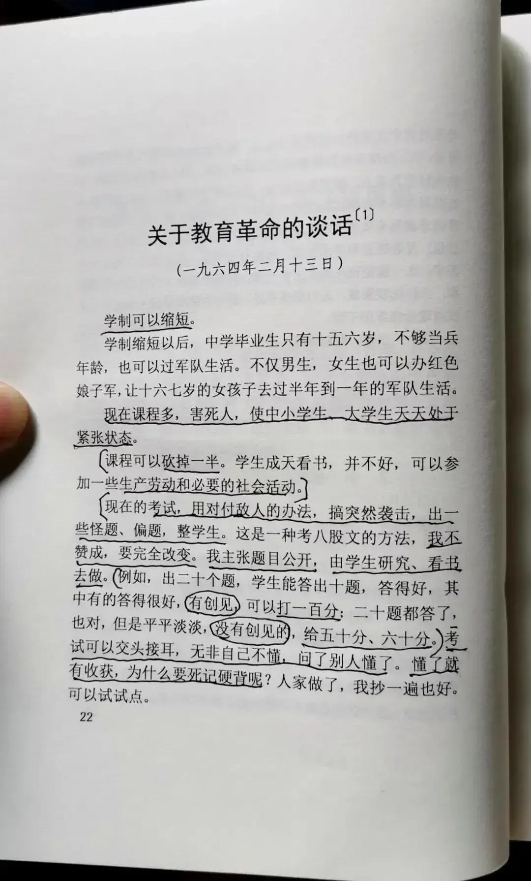 毛泽东之所以是伟人，不仅仅是因为军事才能，而是全能型，各种问题都看得透彻。可惜我