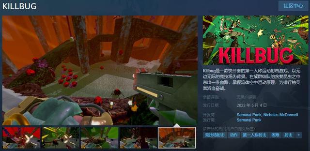 快节奏FPS《KILLBUG》Steam页面上线 5月4日发售