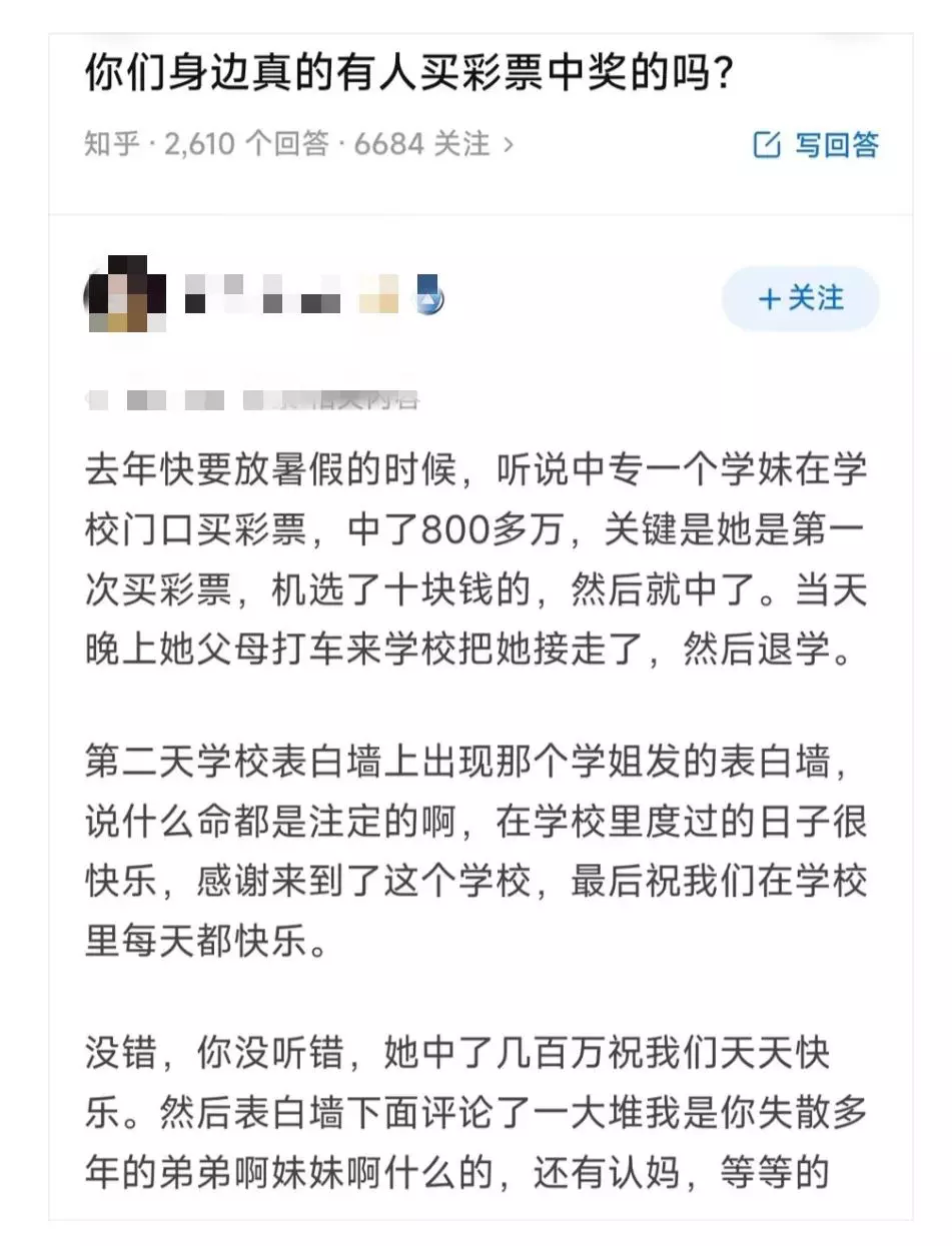 就算中奖了，她也不至于退学吧？