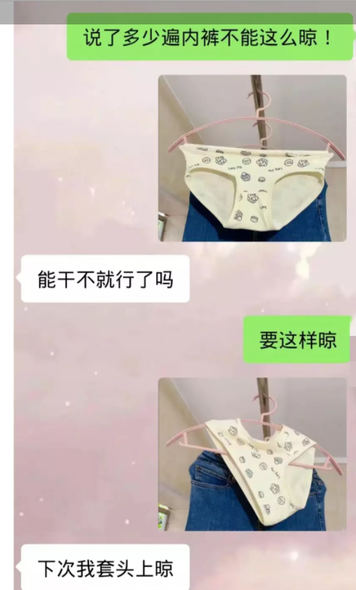 这么晾有什么不同