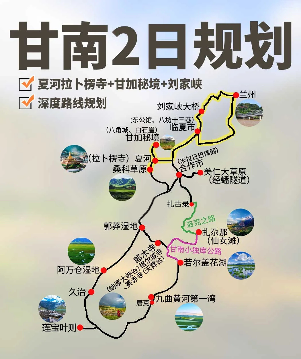 伊犁环线+独库公路5日旅游攻略