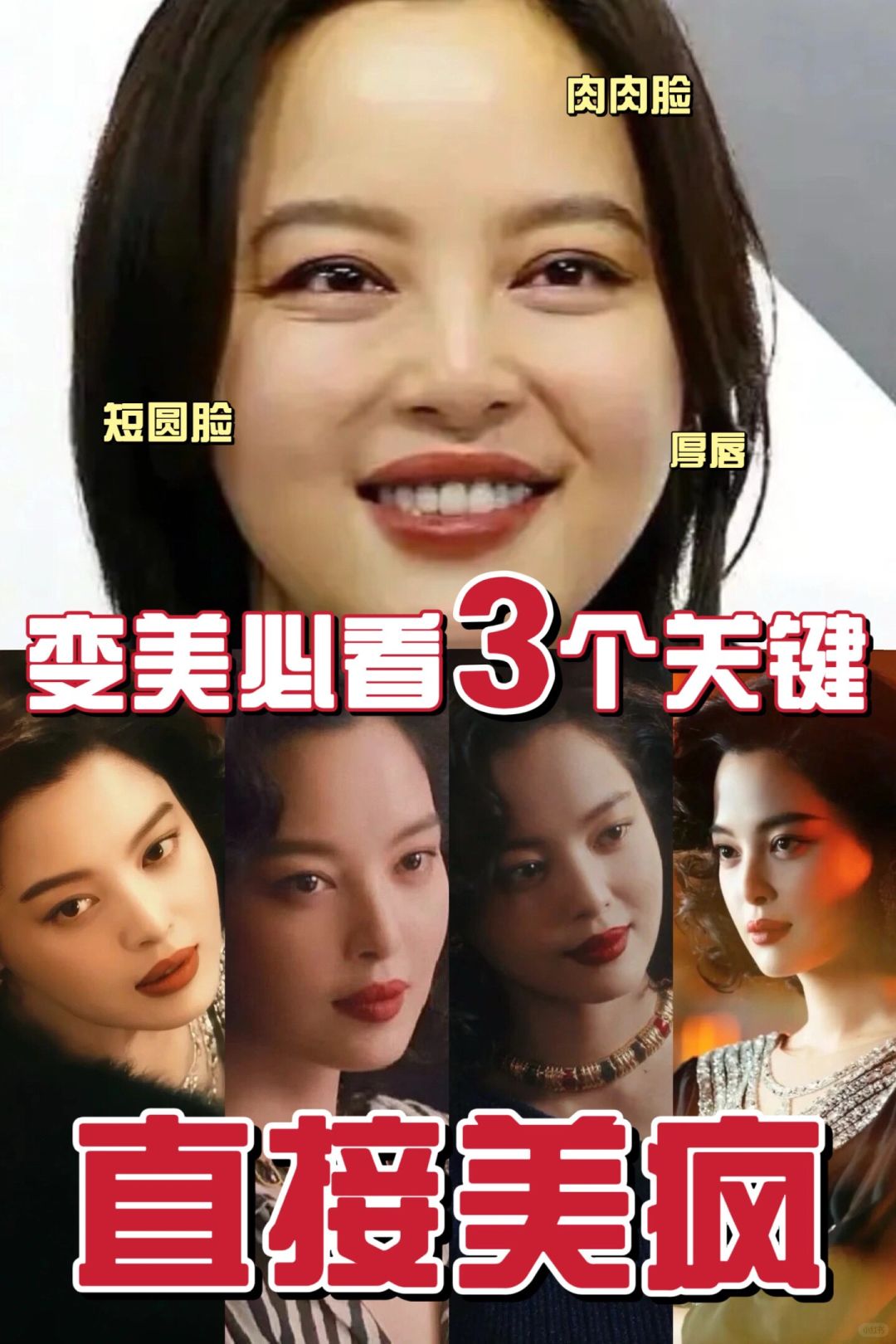 不是我说，这真的是同一个辛芷蕾吗……
是谁被《繁花》的绝美李李美貌暴击了我不说！