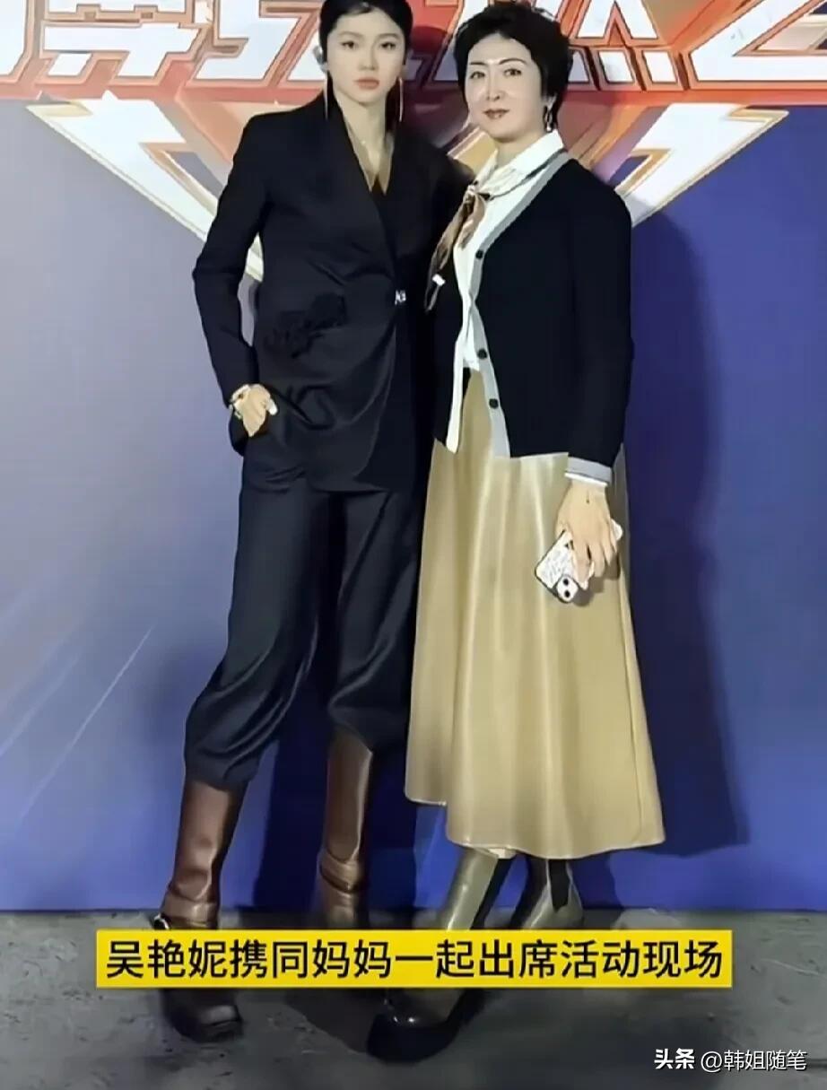 艳妮与妈妈出席活动现场！一身名牌尽显奢华！网友：不做明星可惜了！

吴艳妮说，妈