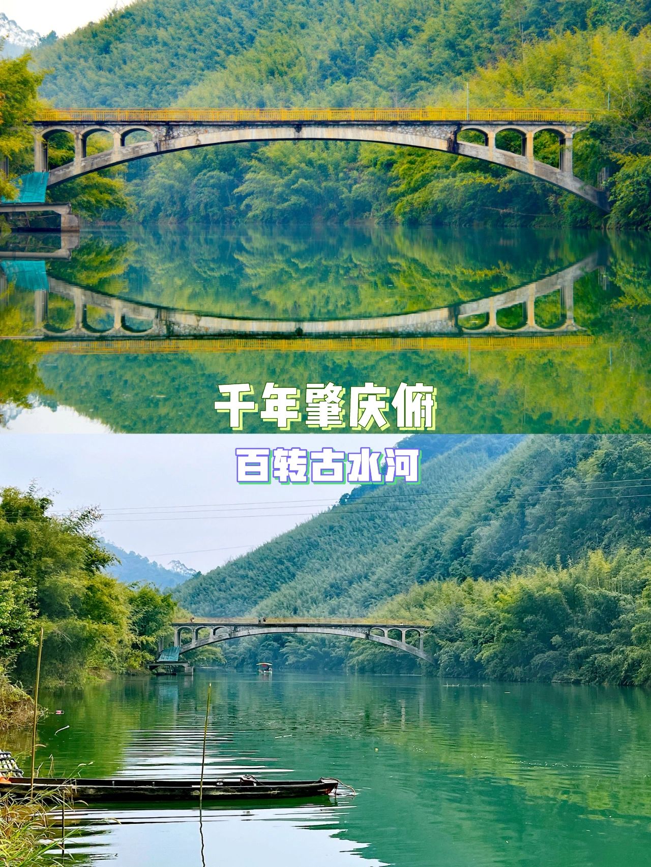 广州周边徒步🔥古水河郊野径，穿越竹海