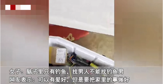 浙江，一对夫妻闹矛盾。妻子一气之下，用钳子剪断了老公的所有钓鱼竿，并扔到一边。可