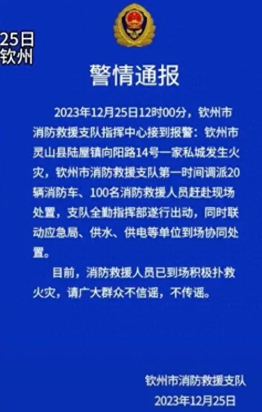 突发火灾：已出动20辆消防车、100名消防队员，伤亡人数不明

安全重于泰山，任