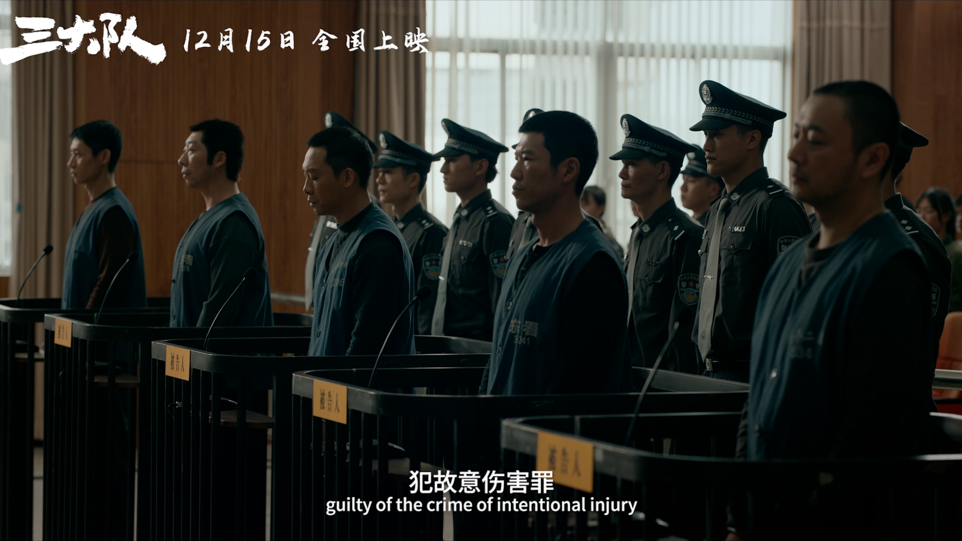 《三大队》观影前你需要知道的原著内容!