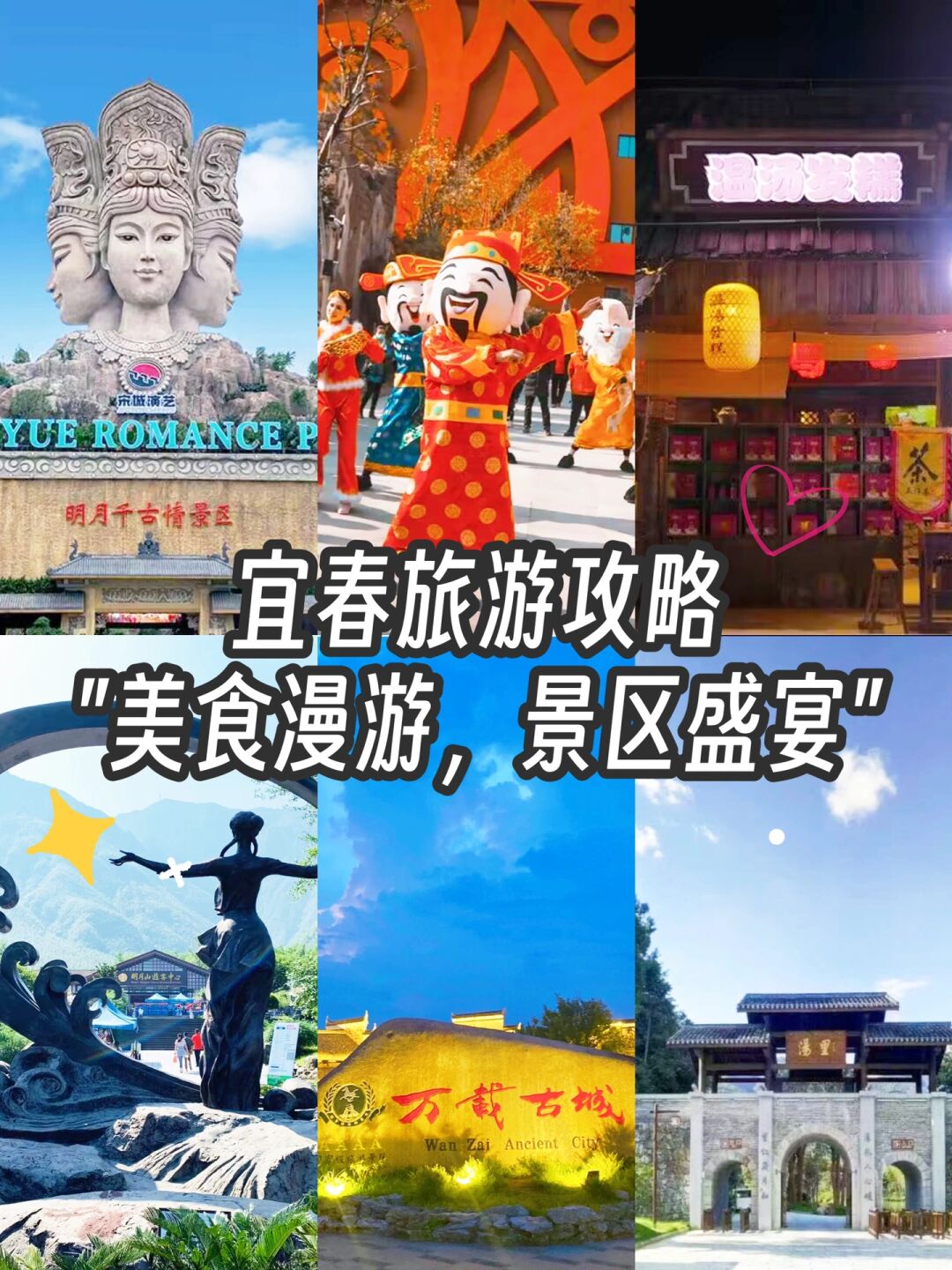 宜春学生党穷游攻略