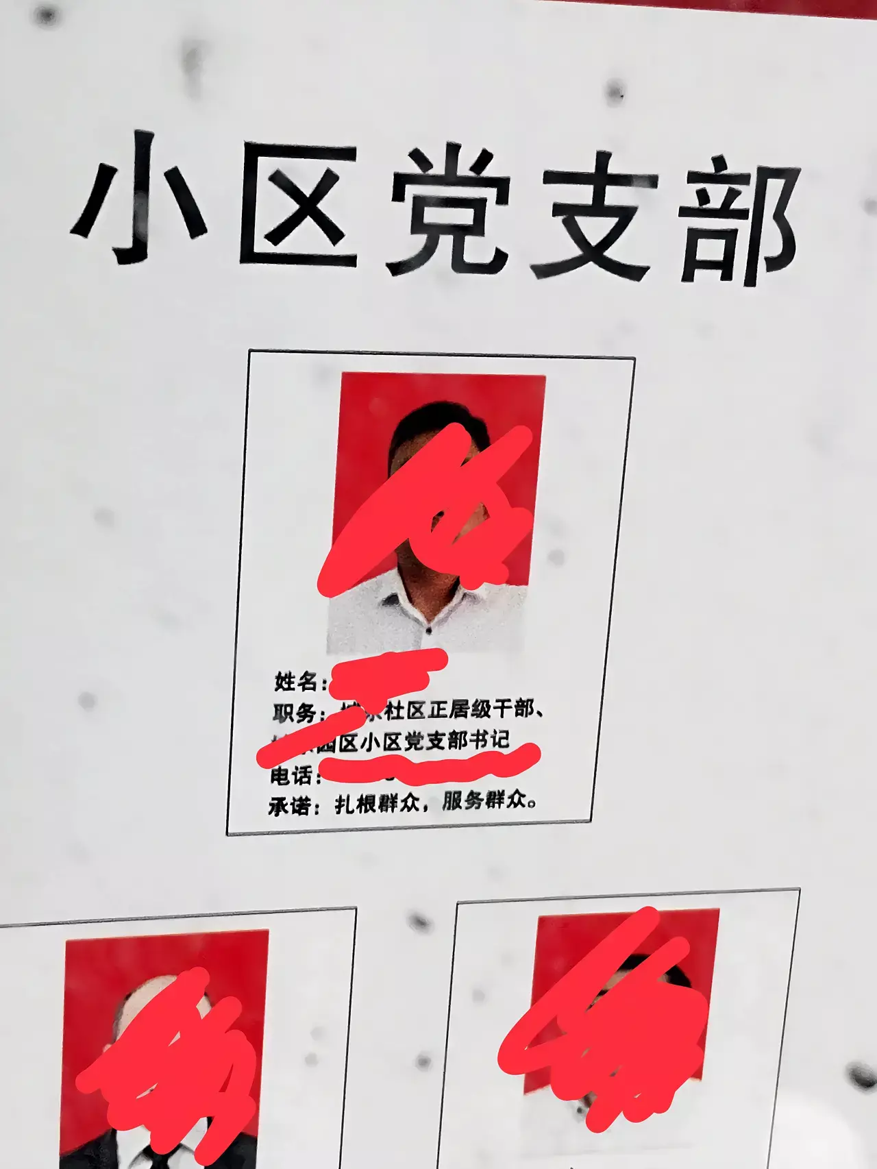竟然还有正居级干部！真是长见识了！