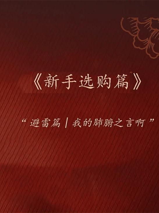 新手该如何选购和田玉