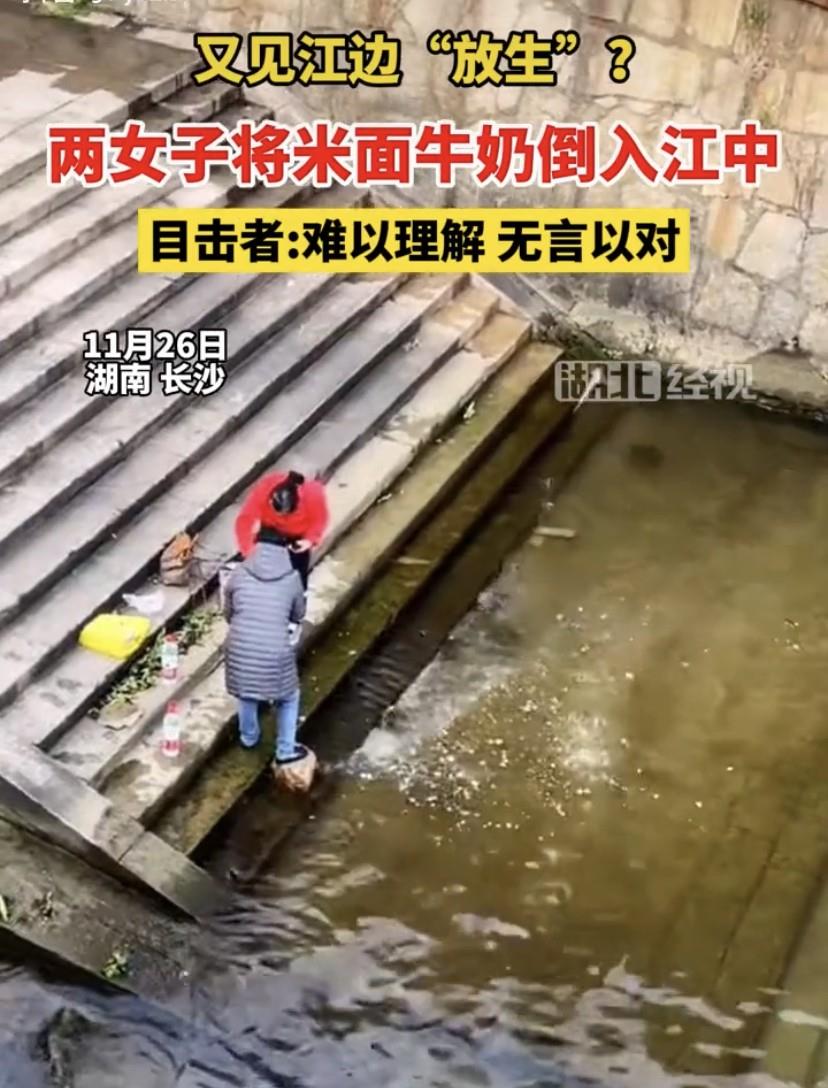有大病吧？湖南长沙，男子在湘江边钓鱼，期间发现两名女子在岸边，往水里倒白色液体，