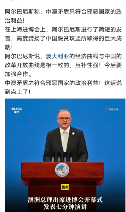 澳洲总理为了中国的订单，在上海是真敢说，他说的这个“邪恶”是指美国吧，希望它是真