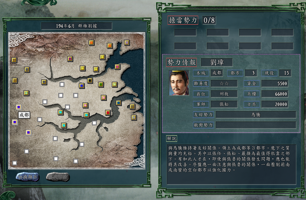 三国志11：刘璋纵横江东实现二分天下，这逆天打法没几个人尝试过