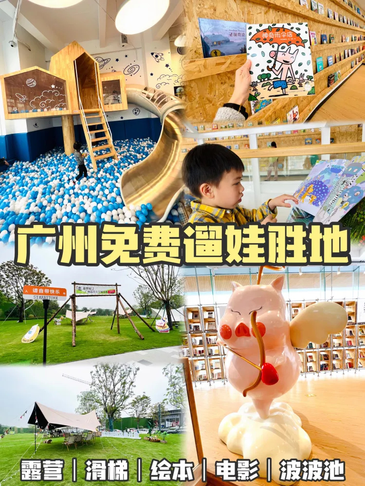 又找到一个免费溜娃的绝佳胜地，半小时直达