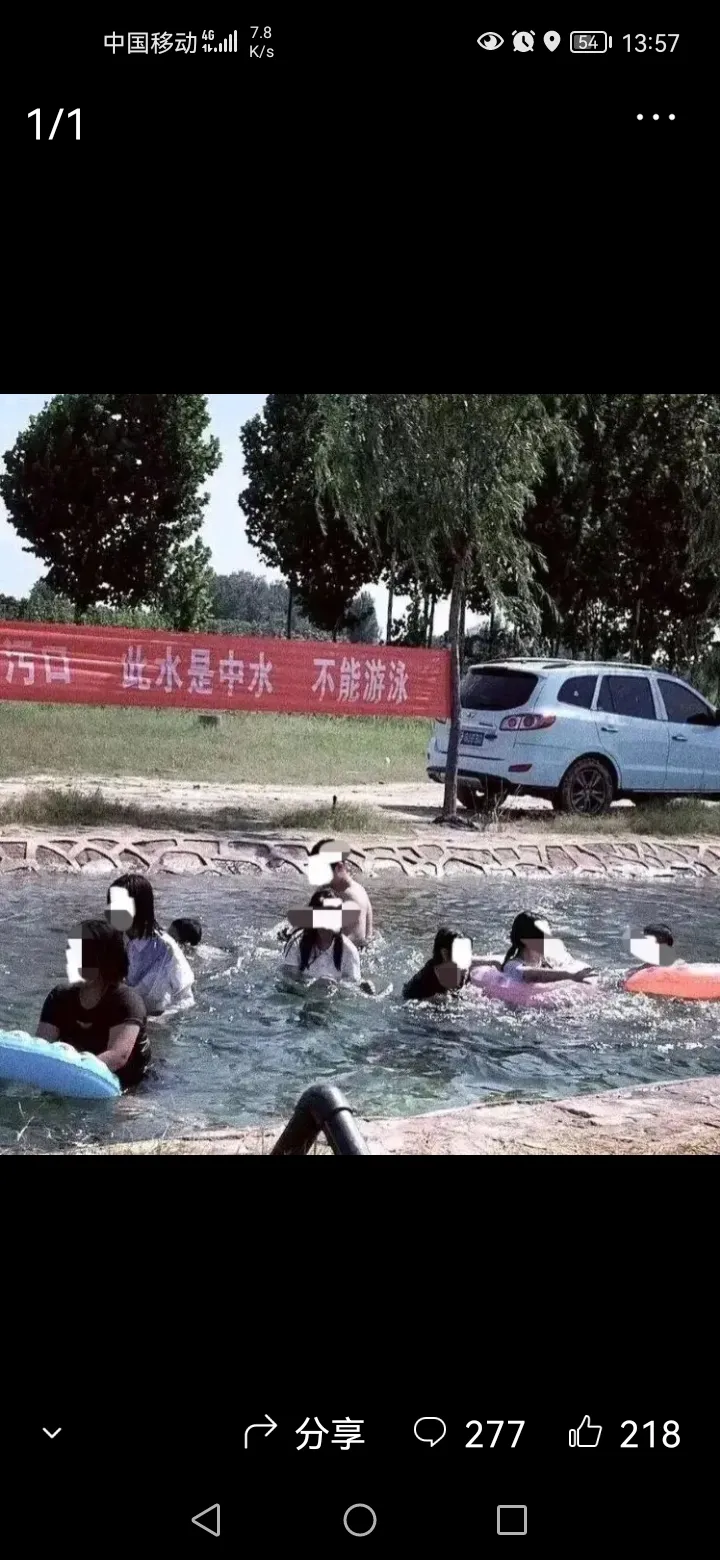 不懂就问，中水是什么水？为什么不能游泳？[捂脸][捂脸]

上水:人体可接触的水