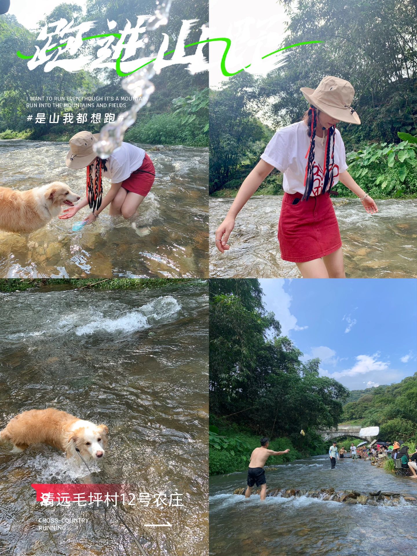 溯溪好去处 广州出发1.5小时，无需门票