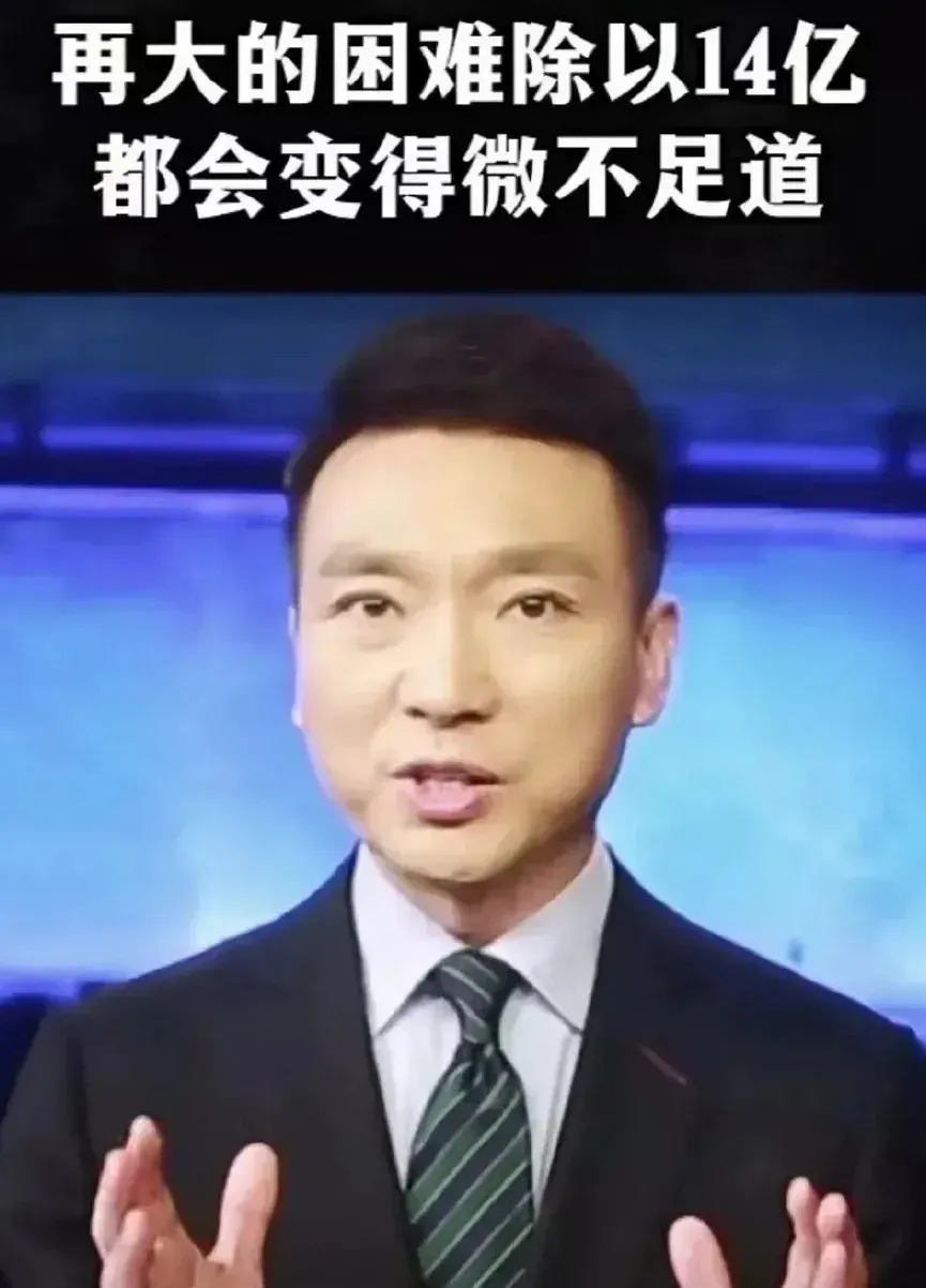 康大主持刚刚让我们14亿老百姓分摊困难，这还没缓过神来呢，又蹦出来个人均贪污额！