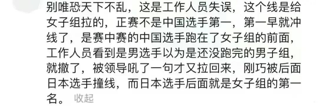 在珠港澳马拉松比赛中，一个突发事件引起了广泛的关注和争议。当中国选手即将冲过终点
