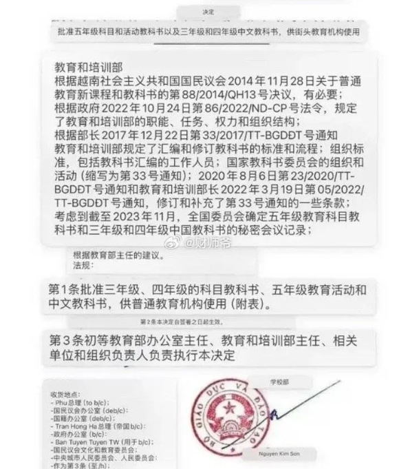 越南将在小学阶段全面推行中文教育，不是一直要去中国化吗