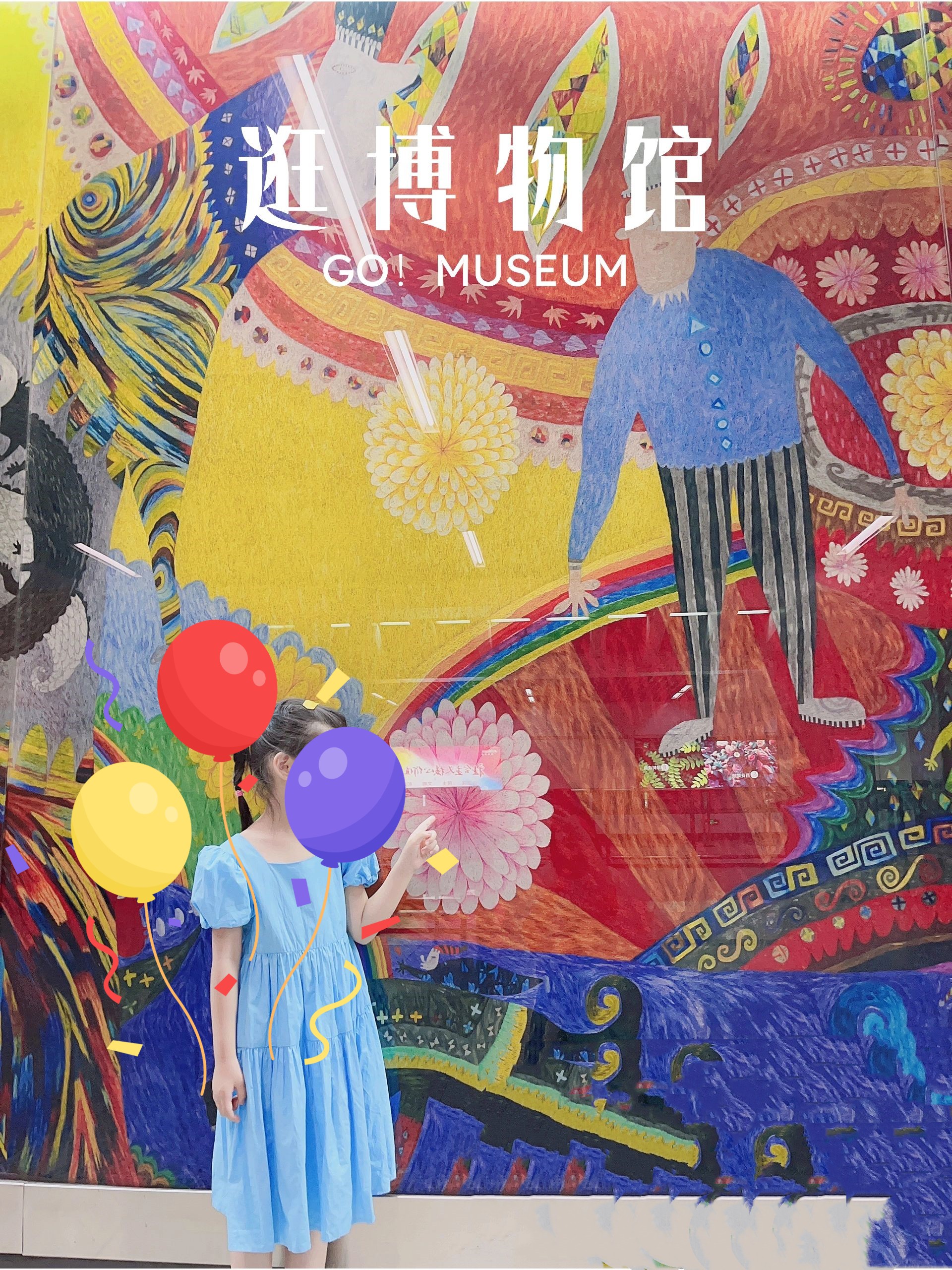 南京博物院带娃浏览攻略➕注意事项