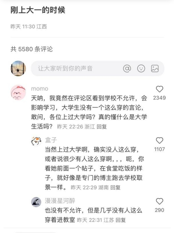 应该怎么劝她多穿点？