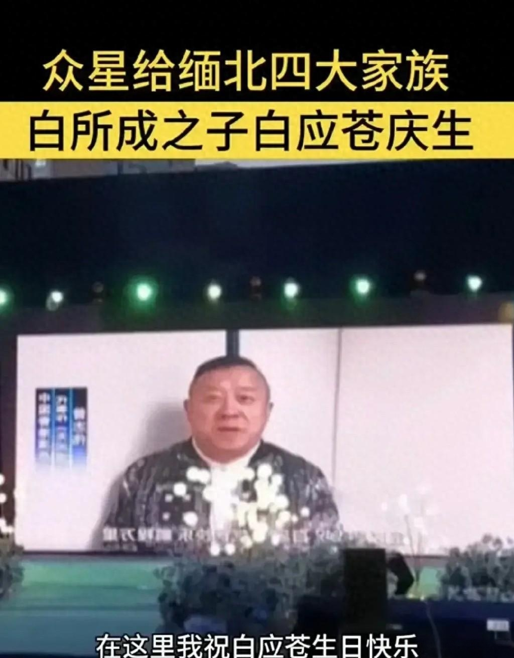 最近几天，众多明星“为缅北电诈头目拍视频庆生”一事一直在引发着热议，21日，曾志