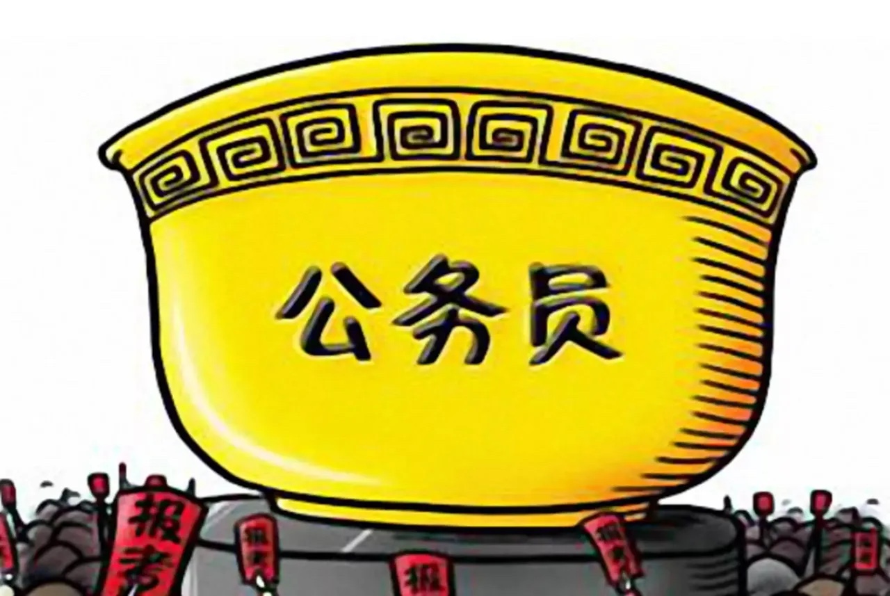 靠关系能进入体制内吗？
先说结论，不可能！即使你的家庭背景强大，比如你的父亲是一