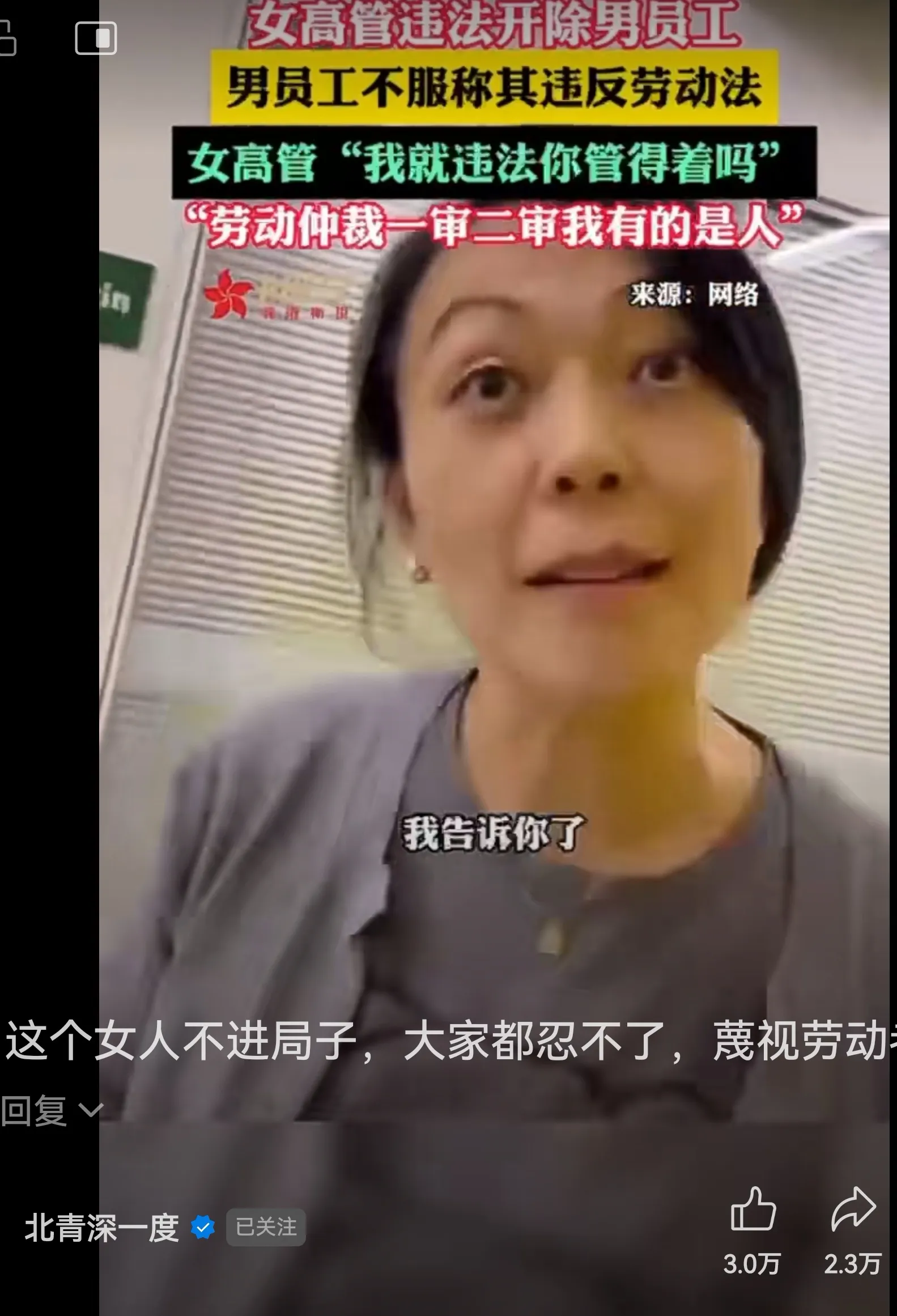 谁给她的胆子？如此知法违法出言不逊！
1月8日凌晨，北京尼欧克斯科技有限公司就此