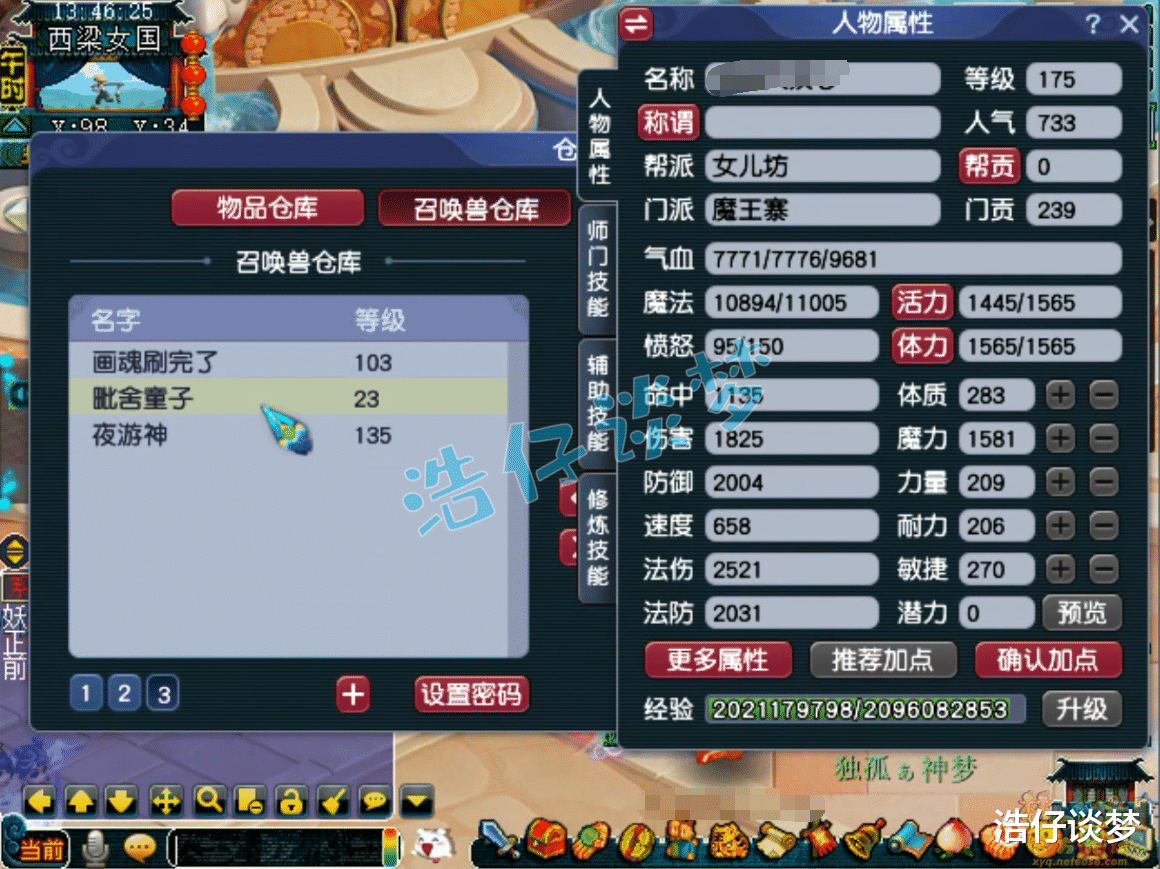 梦幻西游：175高端魔王寨16+10硬件，他就是PK中的“定时炸弹”！