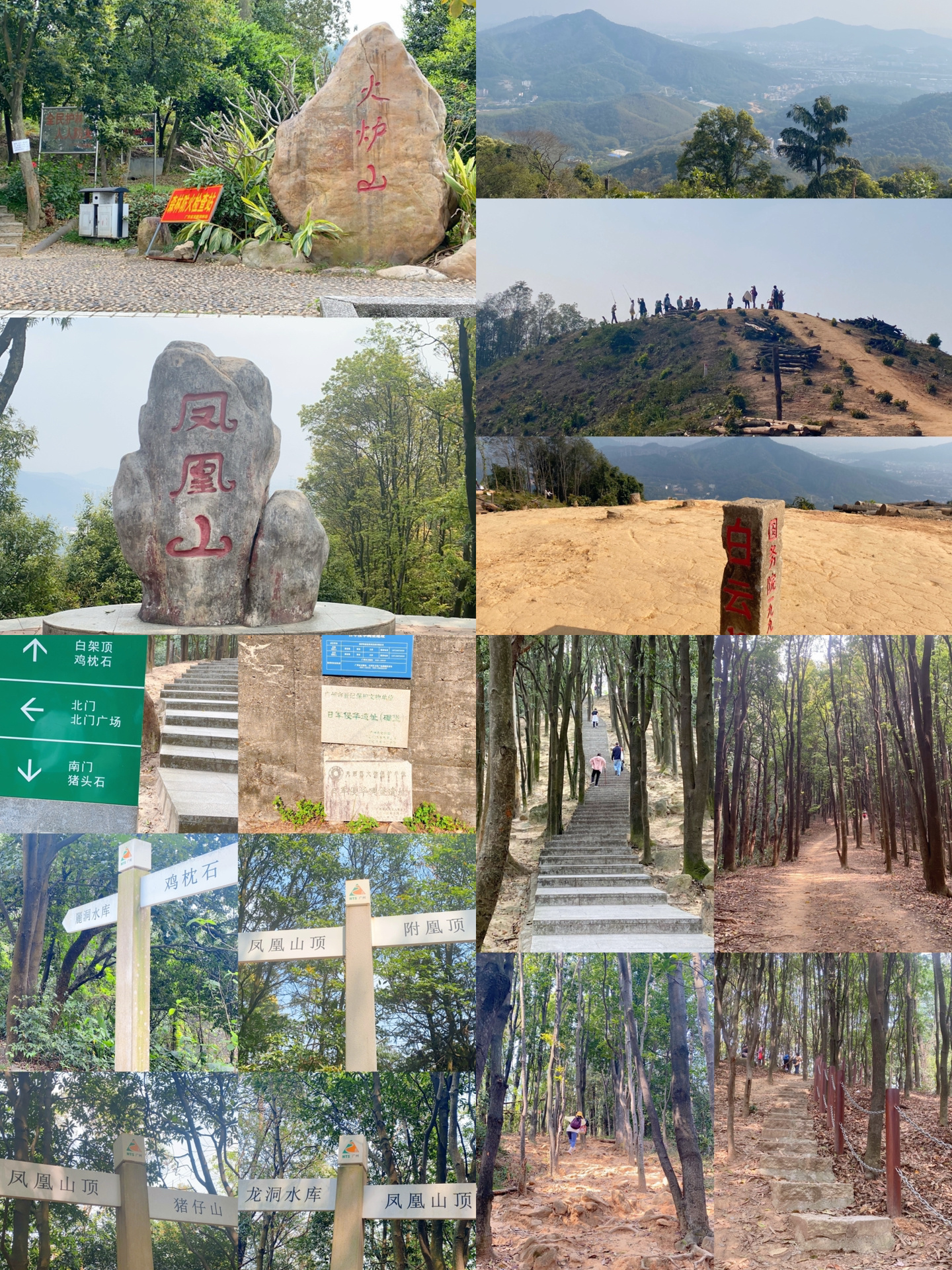 广州徒步｜⛰️ 火龙线｜华南第一坡