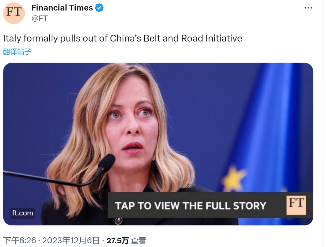 意大利宣布退出“一带一路”

根据《金融时报》的报道，本周，意大利政府已经通知中