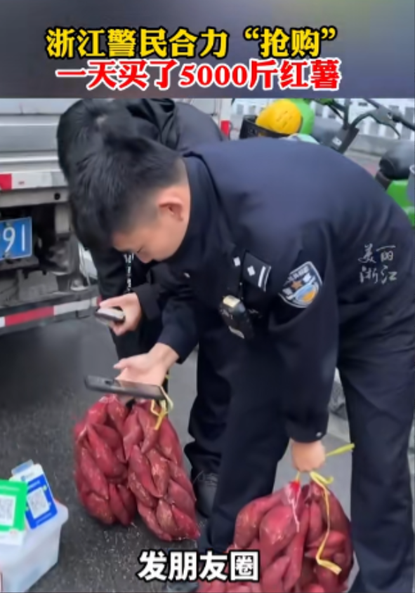 “这名所长火了”。浙江丽水，派出所所长动员亲朋好友，将安徽一名货车司机的5000