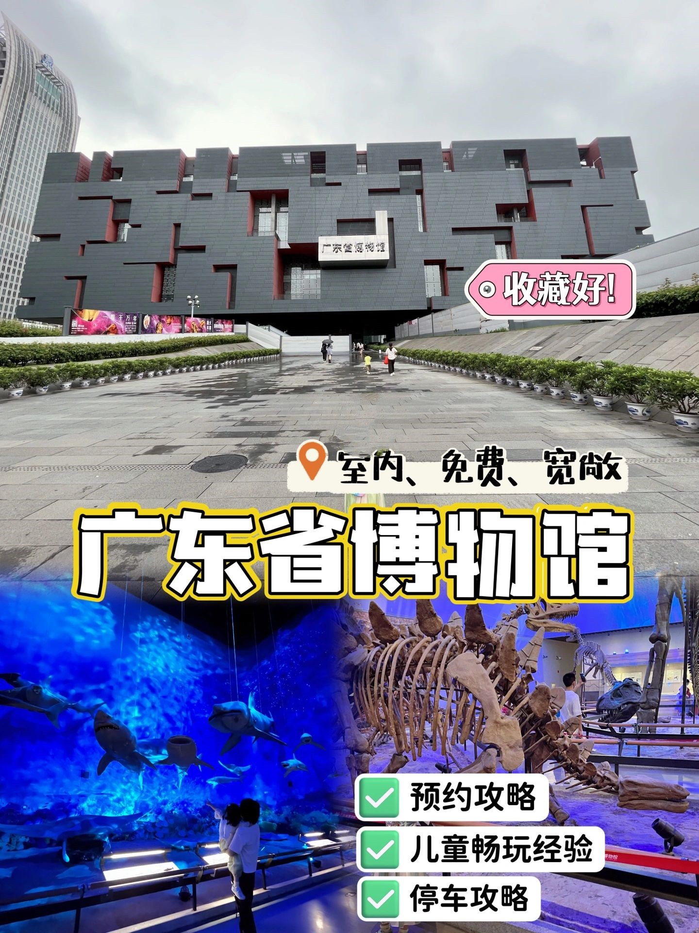 一定要带娃去一次的博物馆‼️全攻略