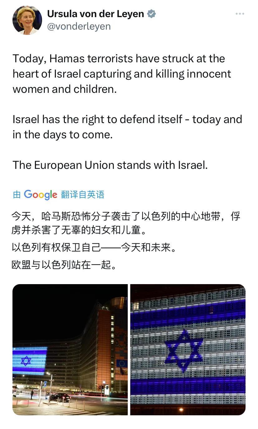 欧盟委员会主席冯德莱恩（北京时间10月8日）写道：“今天，哈马斯恐怖分子袭击了以