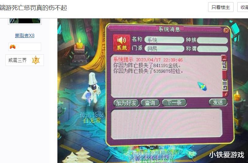 梦幻西游：李永生一身无级别神装，无消耗玩梦幻，策划看了头疼！