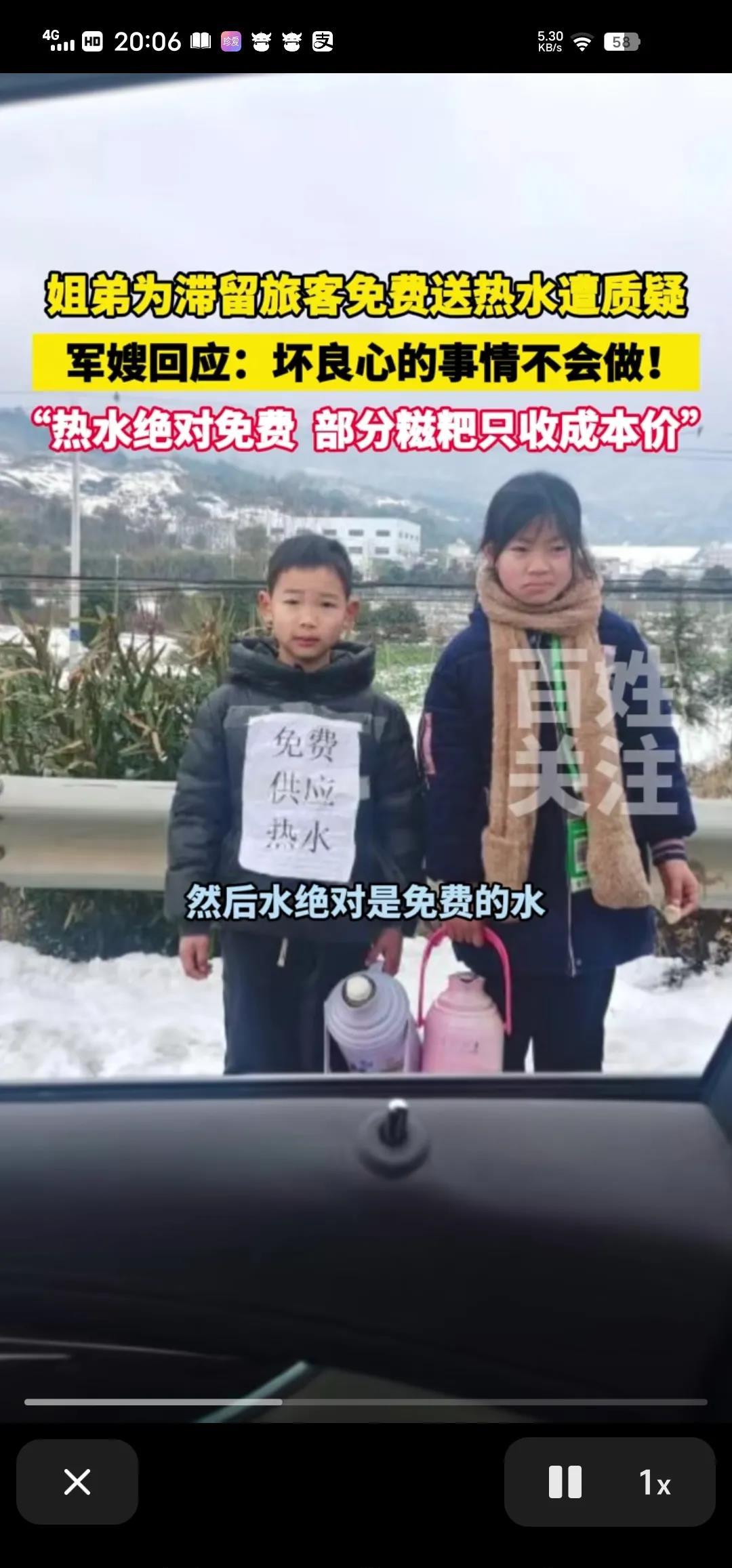湖南张家界，军嫂回应姐弟贴“免费供应热水”挂二维码被质疑这件事：热水绝对是免费的