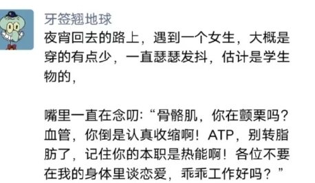 各位不要在我的身体里谈恋爱，乖乖工作好吗? ​​​