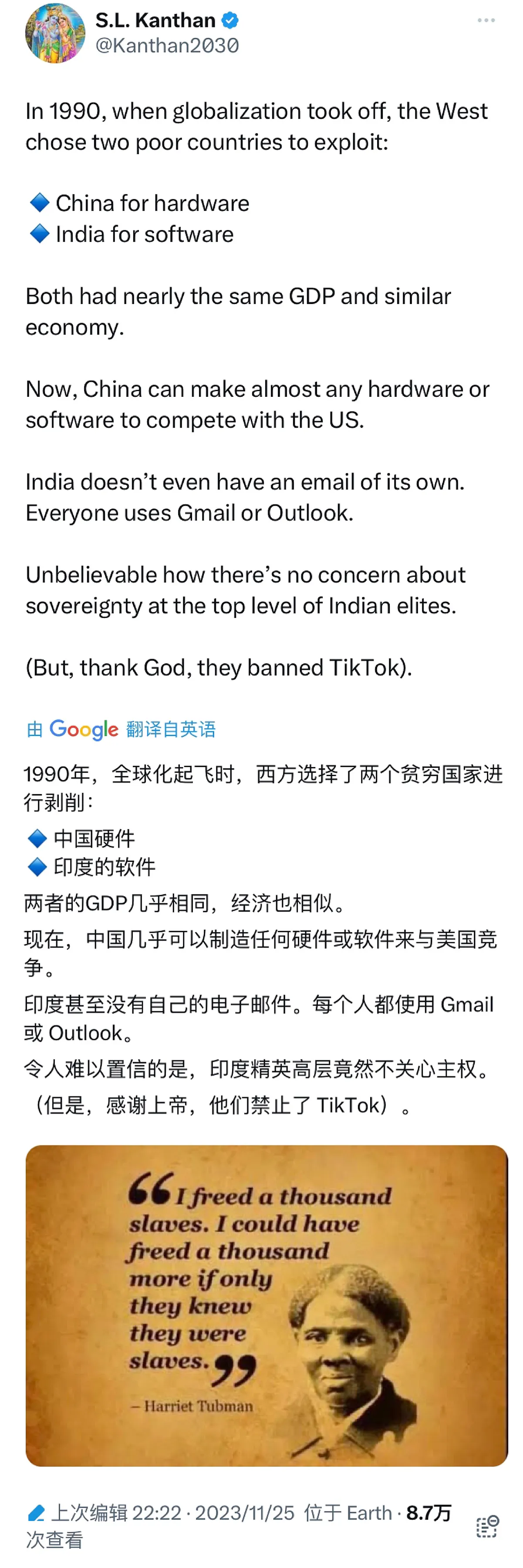 这位印度网友对中印的描述，有道理吗？
“1990年，全球化起飞时，西方选择了两个