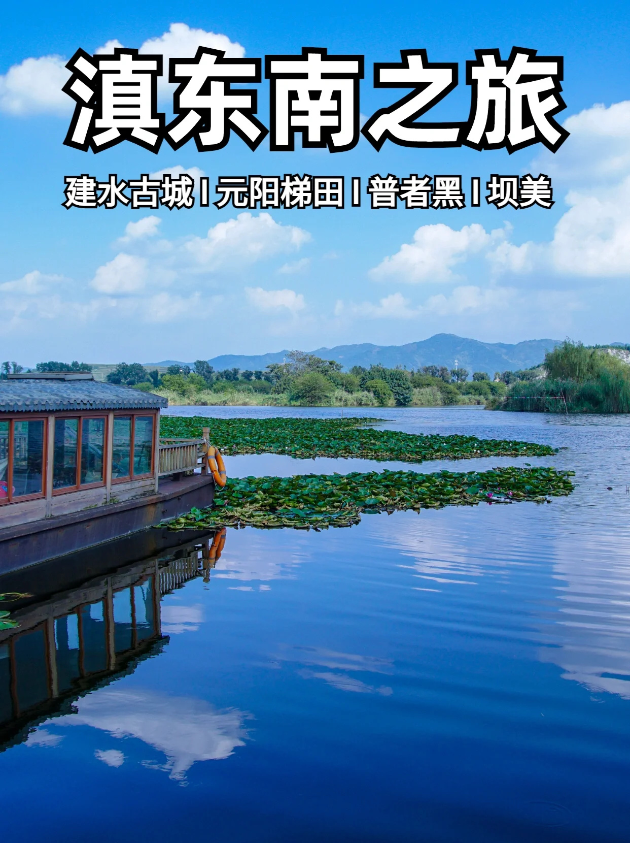 💐滇东南的夏｜寻梦云南🌹亲子游