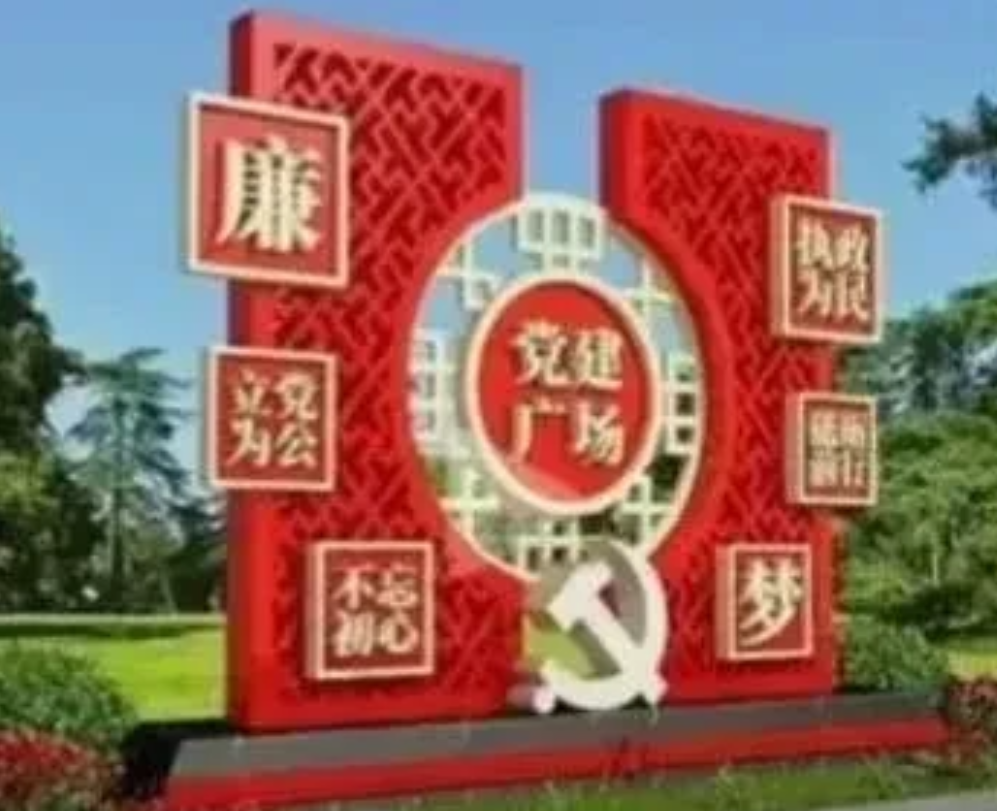 北方某地新建了一座奢华的廉政公园，耗资7个亿。
        华丽程度前无古人