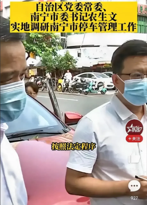 南宁慧泉泊车，天怒人怨，终于大面积翻车了，市长出面道歉也不行。

现在不是停车费