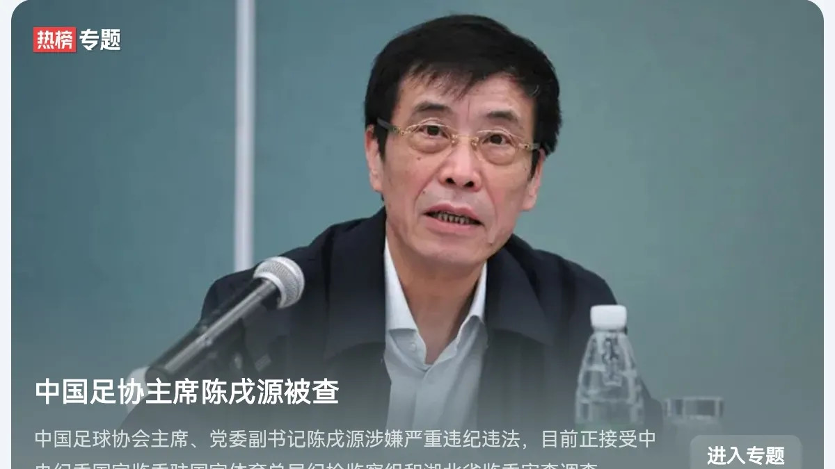 陈戌源为何不能判处死刑，贪污30亿，这毫无疑问是一个巨贪！