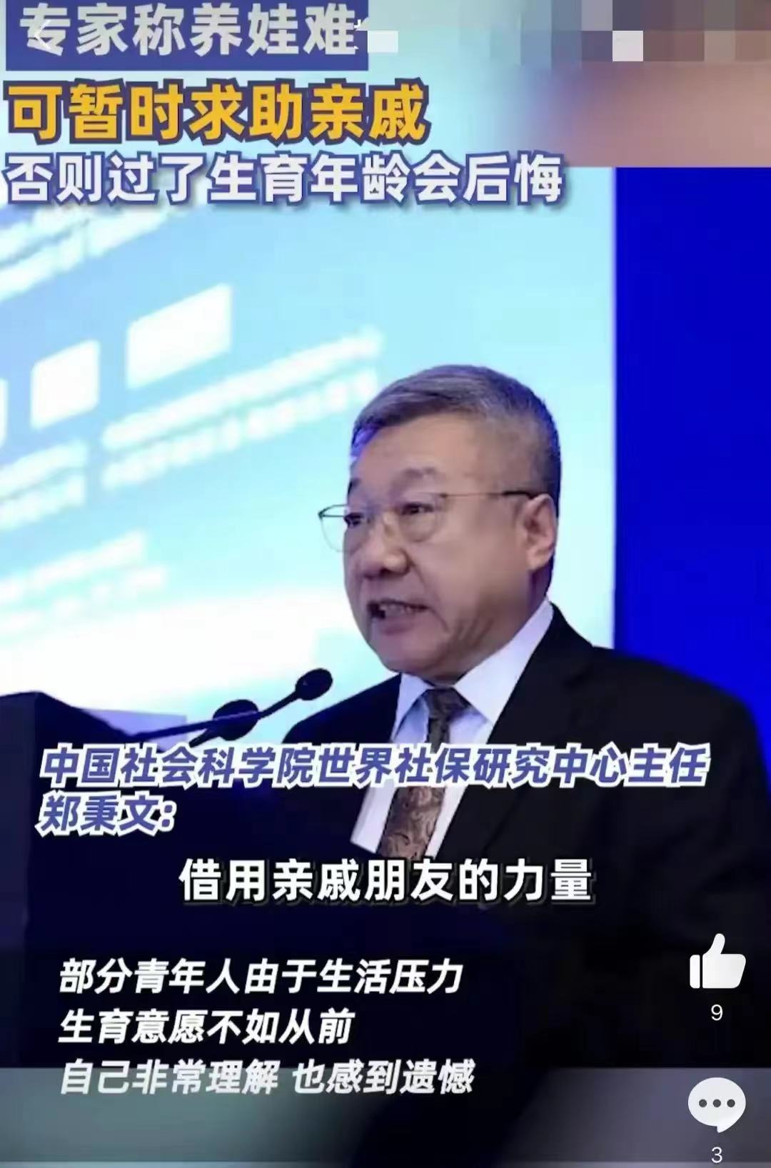 我们是穷，又不是傻！专家称养娃难可让亲戚帮忙。年轻人都被生活压得喘不过气来，还谈