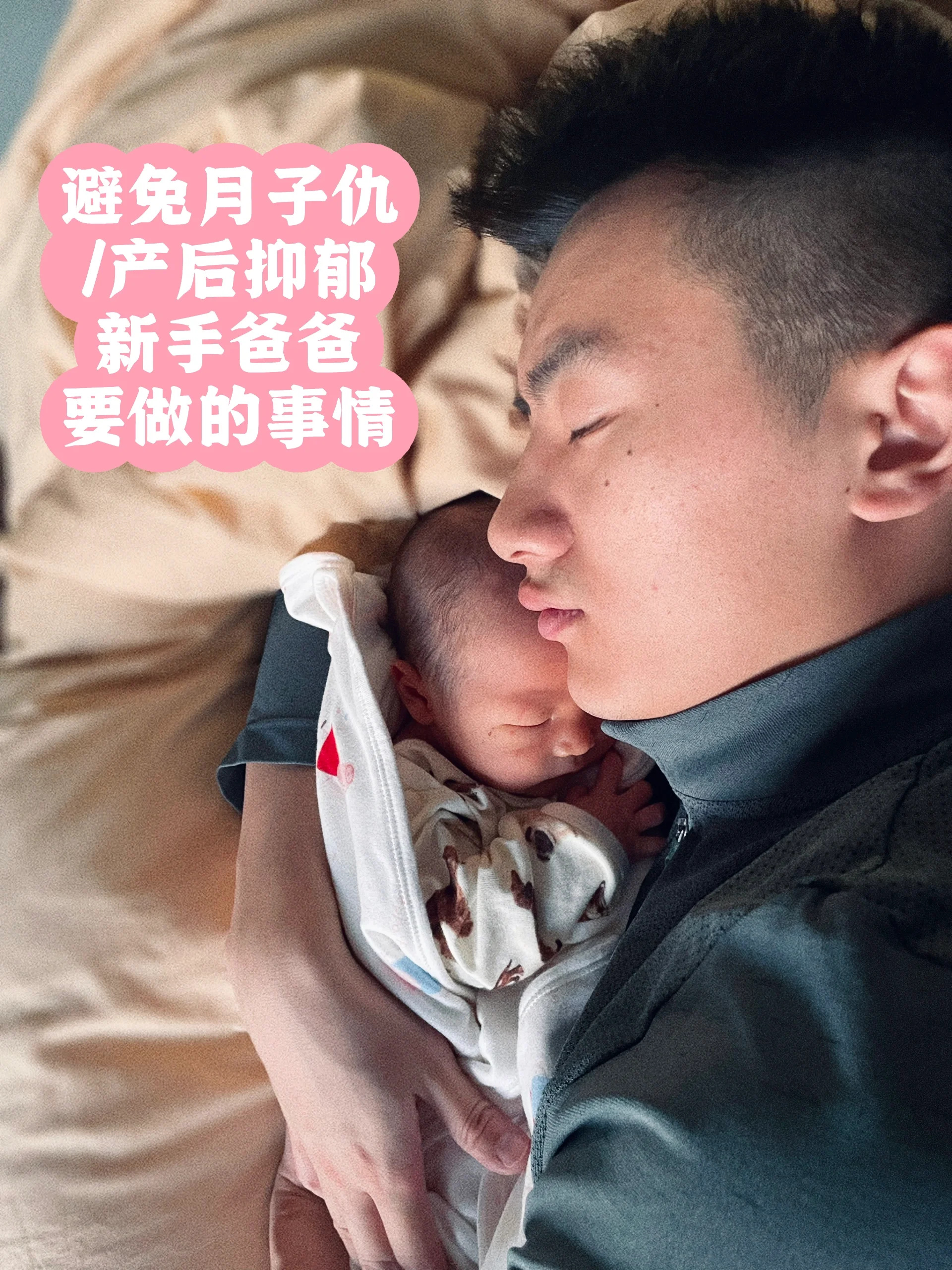 独立带娃｜新手爸爸可以做哪些事
