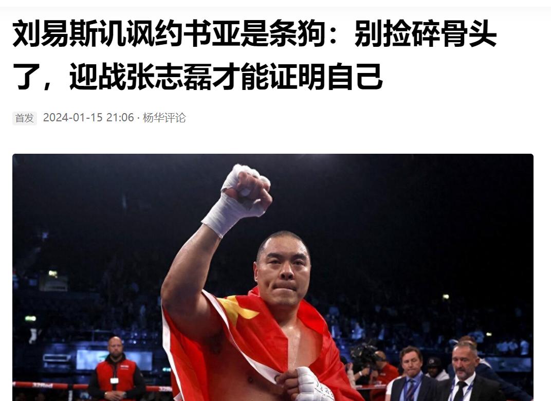 拳击名宿刘易斯从心底瞧不上晚辈约书亚，倒不是说约书亚水平不行，而是缺少进取心，完